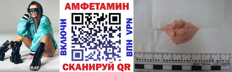 АМФЕТАМИН 98%  Светлогорск 