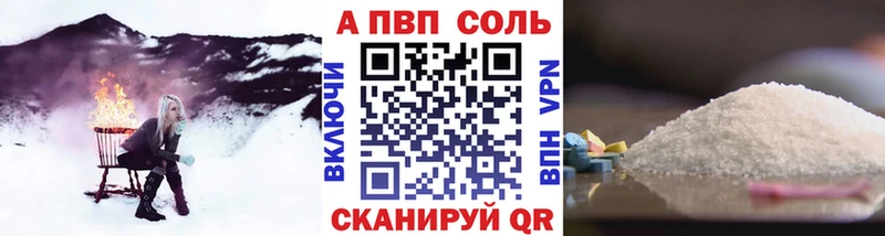 A-PVP Crystall  Светлогорск 