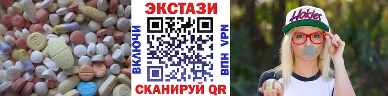 ЭКСТАЗИ таблы  закладка  Светлогорск 