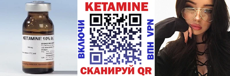 КЕТАМИН ketamine  Светлогорск 