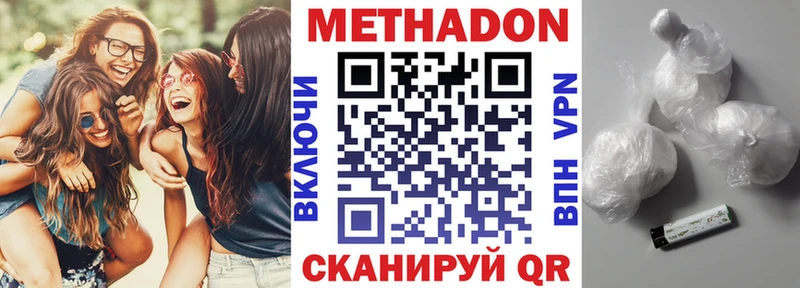Метадон кристалл Светлогорск